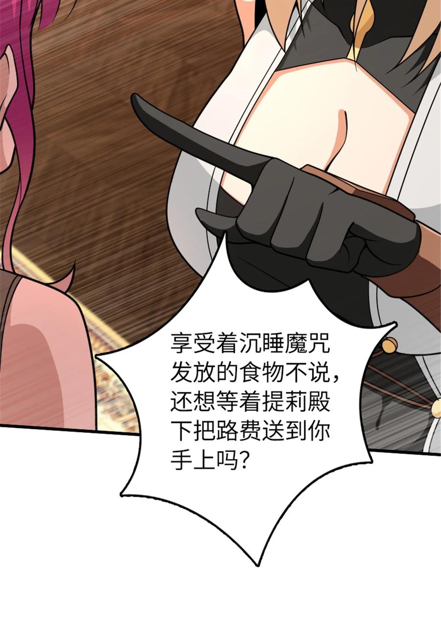 放开那个女巫 559 红与白（上） 第36页