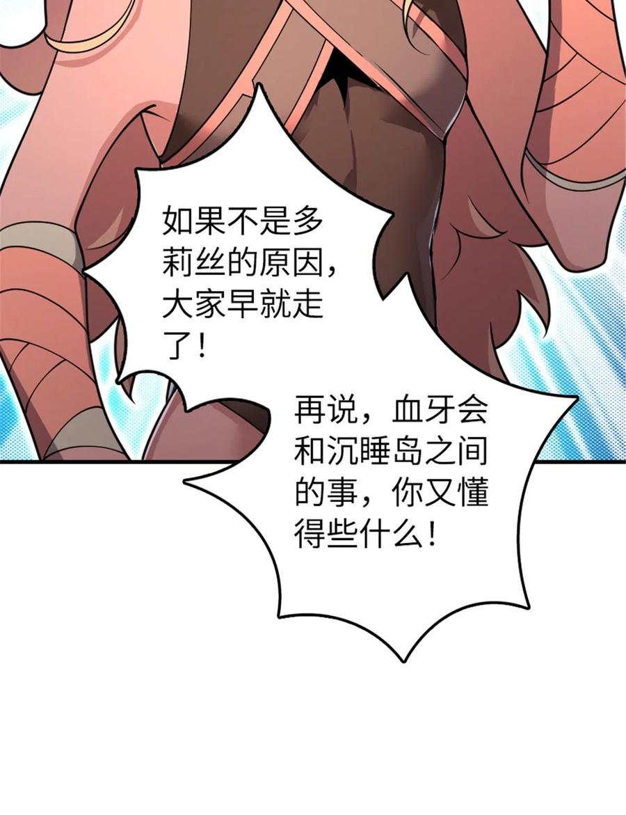 放开那个女巫 559 红与白（上） 第27页