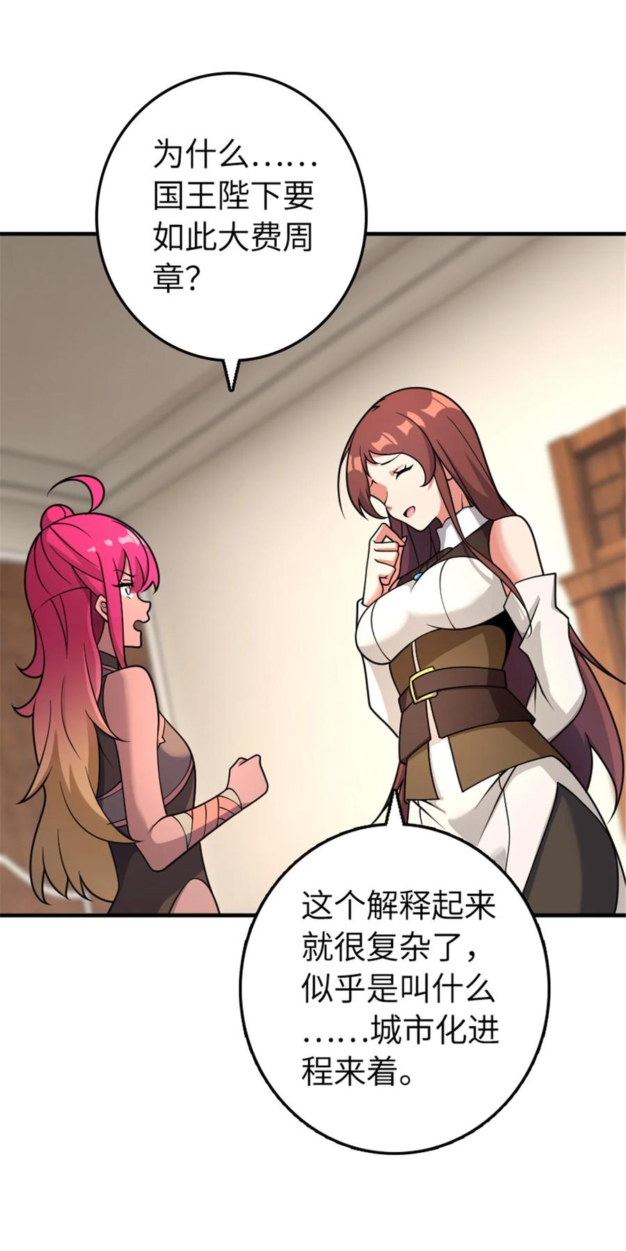 放开那个女巫 559 红与白（上） 第15页