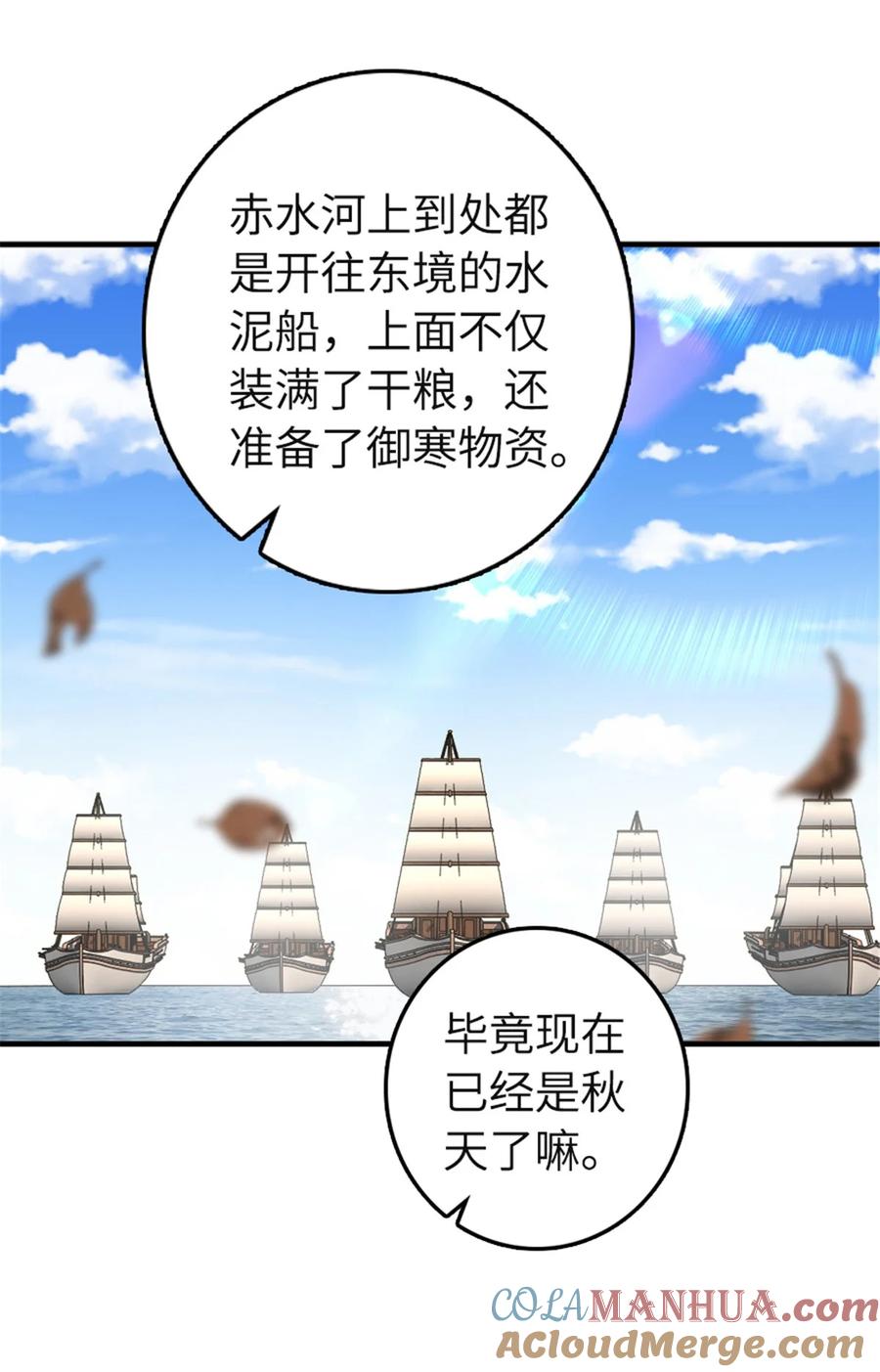 放开那个女巫 559 红与白（上） 第4页