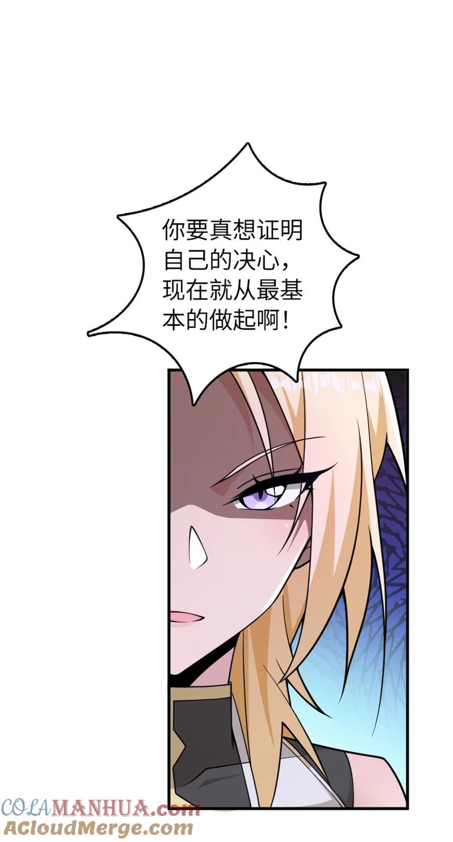 放开那个女巫 559 红与白（上） 第46页