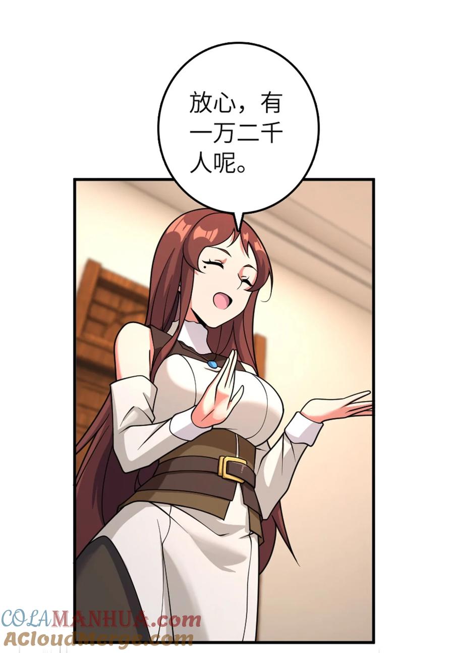 放开那个女巫 559 红与白（上） 第7页