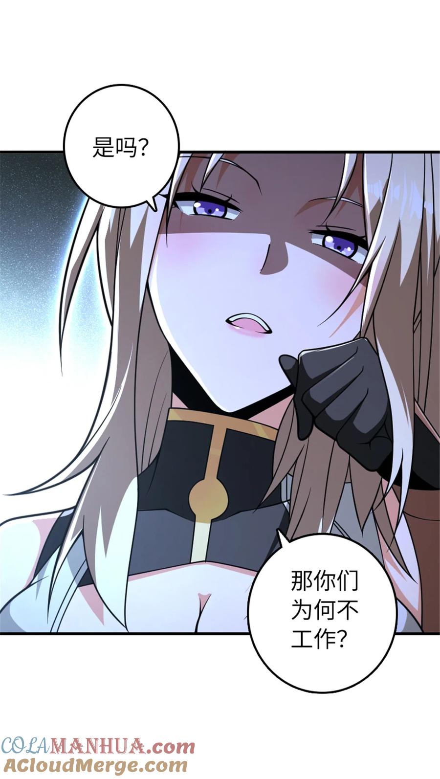 放开那个女巫 559 红与白（上） 第28页