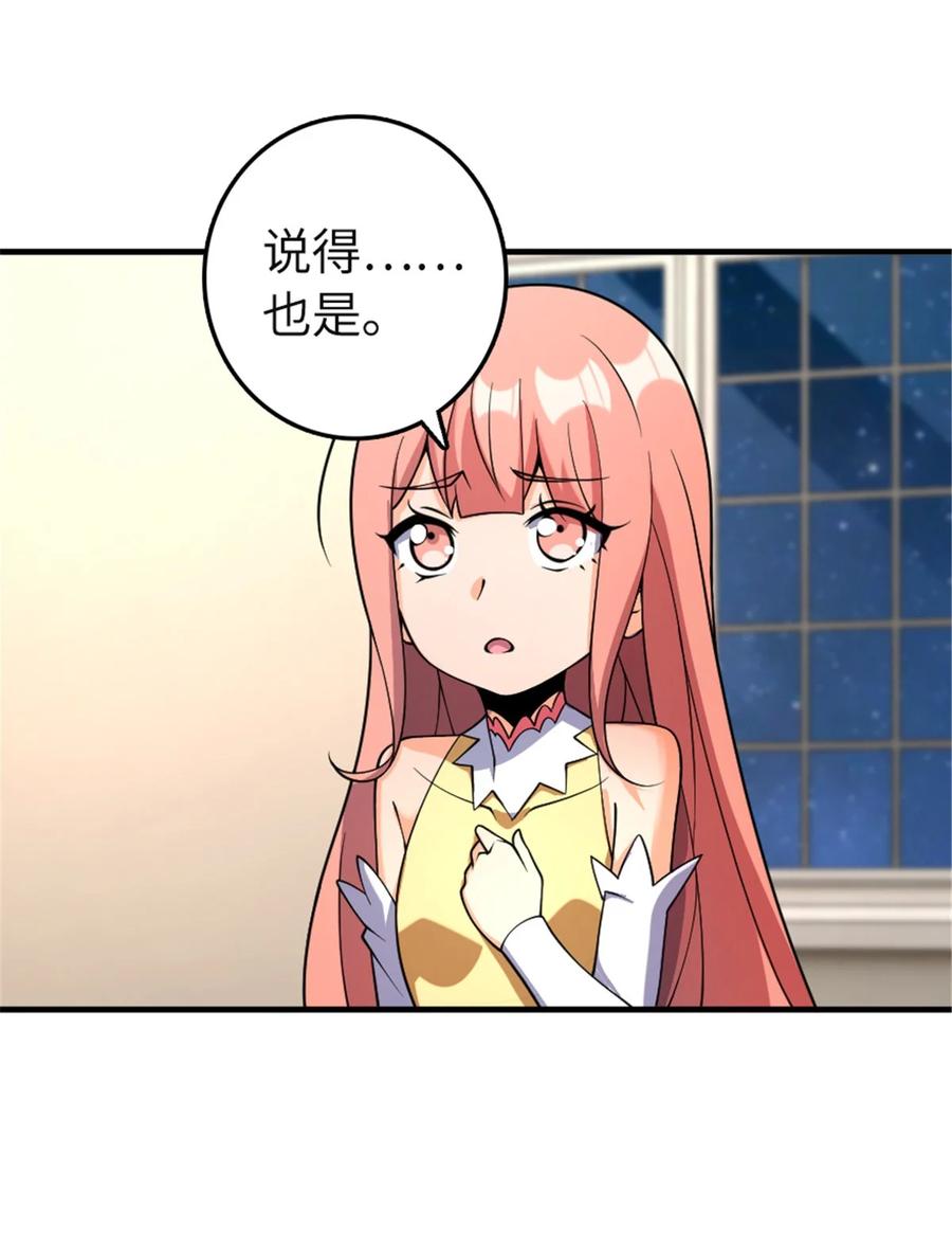 放开那个女巫 559 红与白（上） 第12页