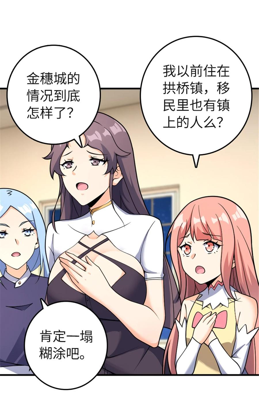 放开那个女巫 559 红与白（上） 第5页