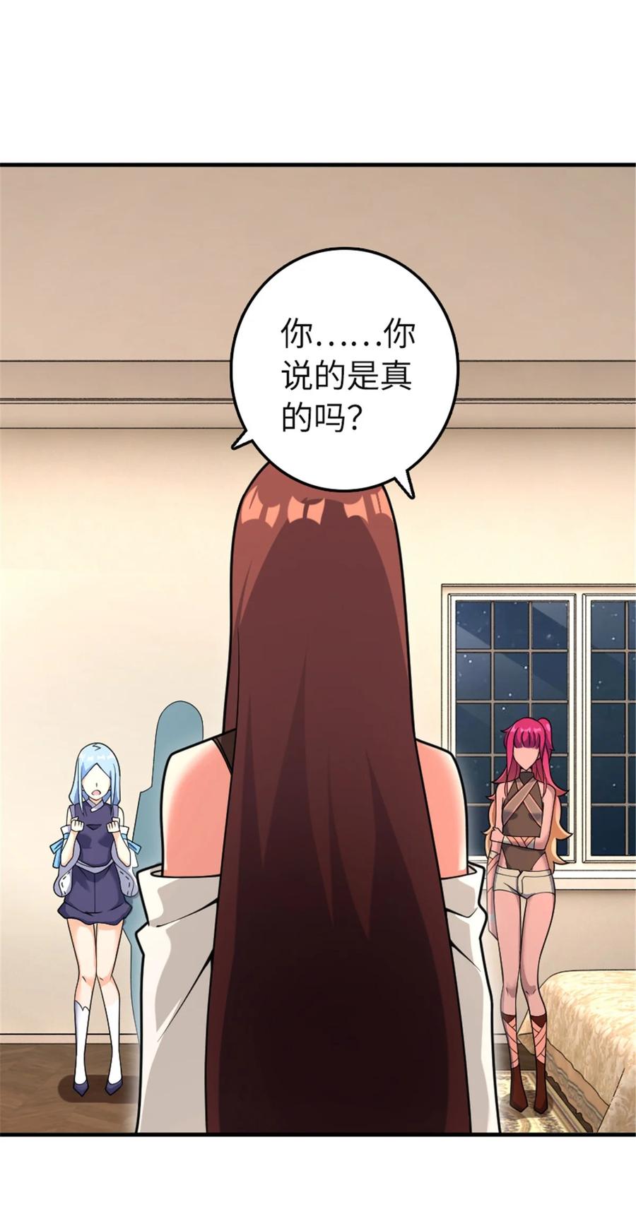 放开那个女巫 559 红与白（上） 第2页