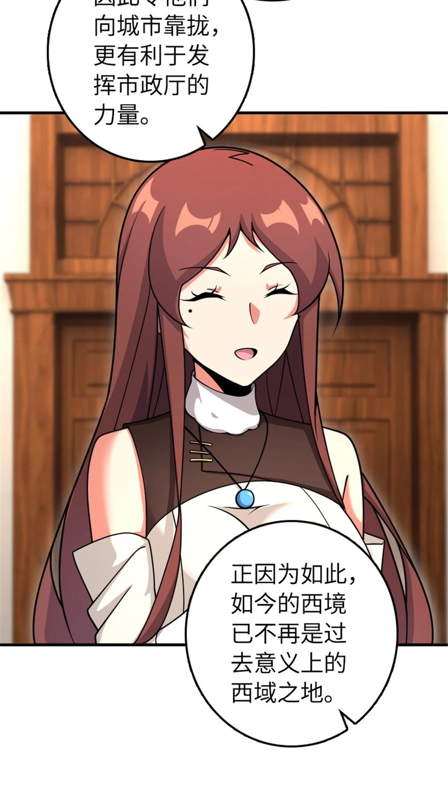 放开那个女巫 559 红与白（上） 第17页