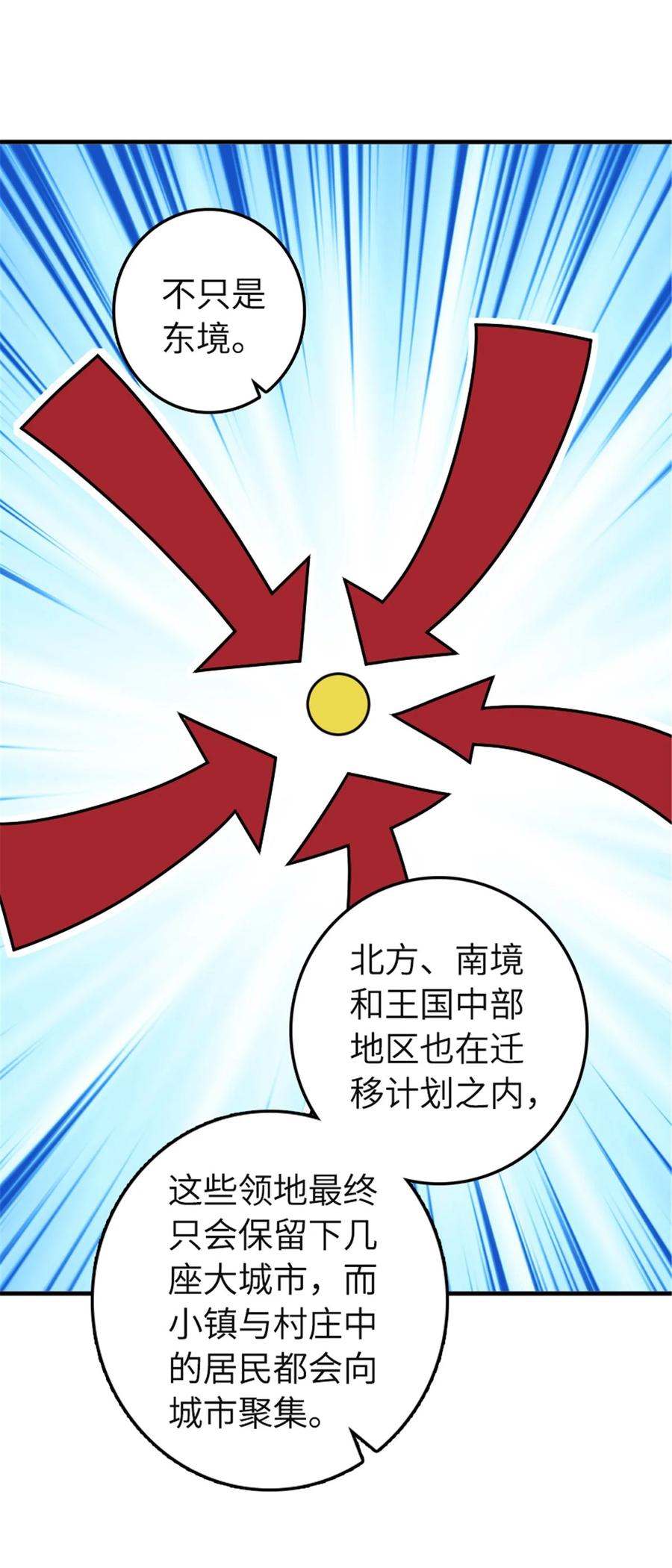 放开那个女巫 559 红与白（上） 第14页