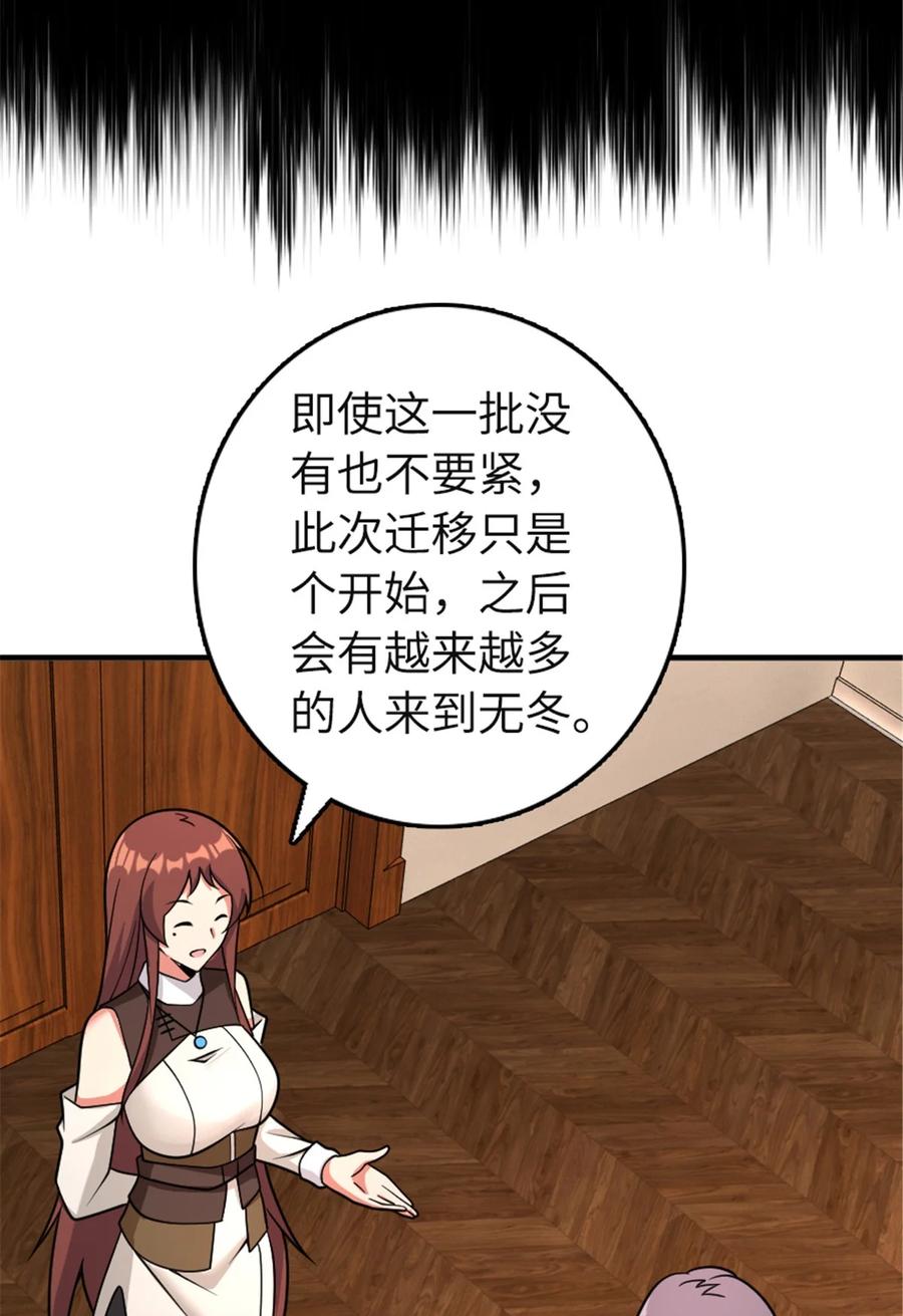 放开那个女巫 559 红与白（上） 第9页
