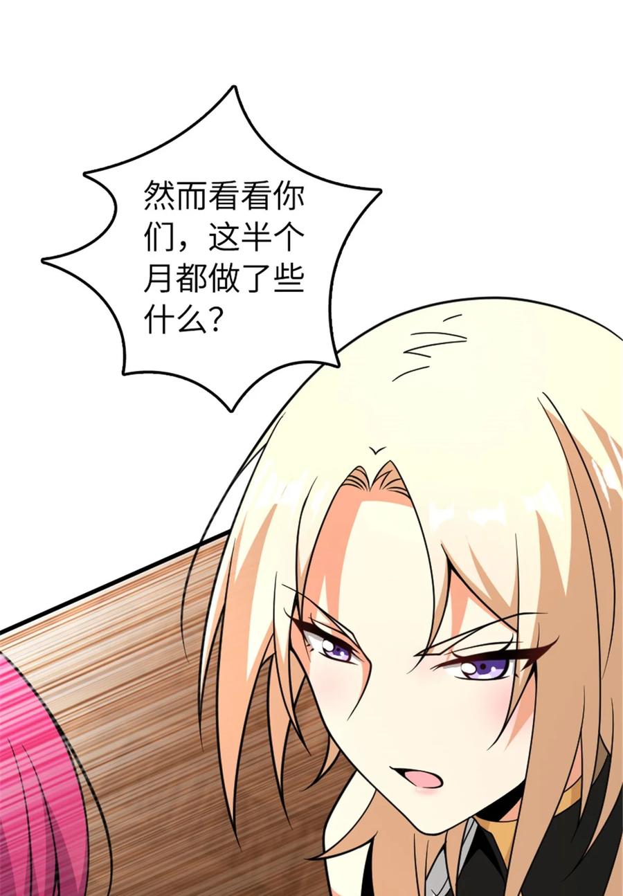 放开那个女巫 559 红与白（上） 第35页