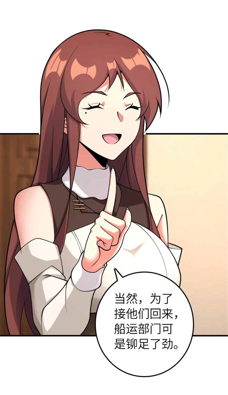 放开那个女巫 559 红与白（上） 第3页