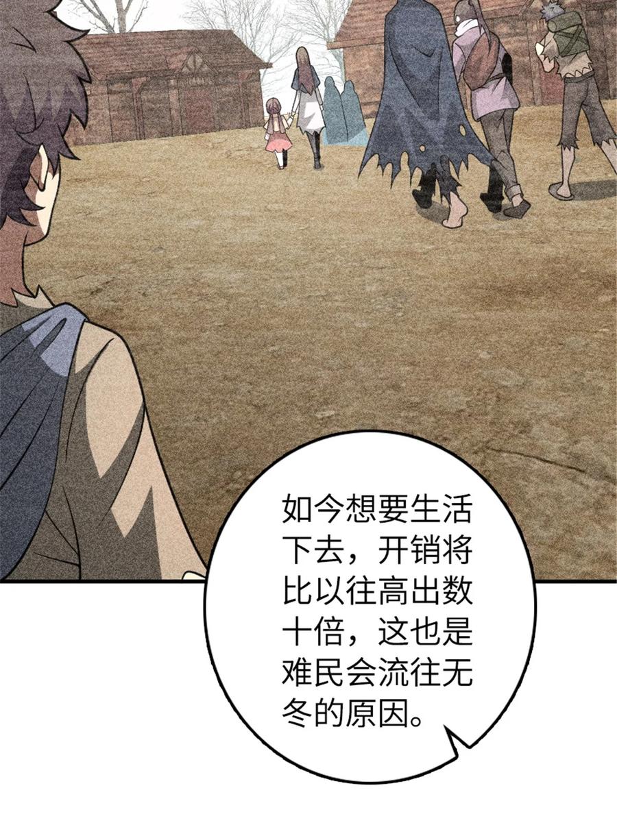 放开那个女巫 559 红与白（上） 第32页
