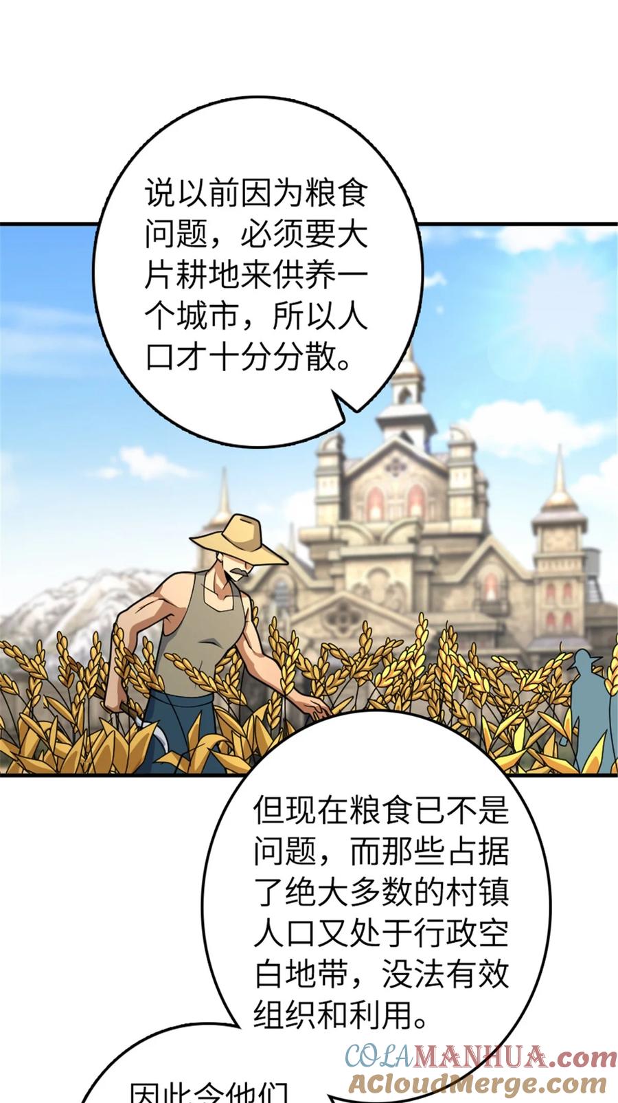 放开那个女巫 559 红与白（上） 第16页