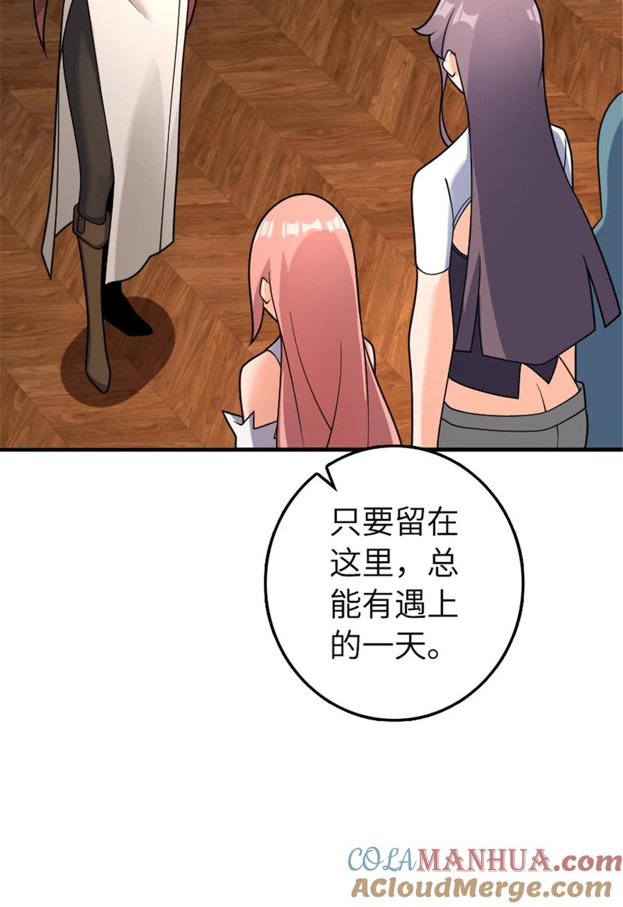 放开那个女巫 559 红与白（上） 第10页
