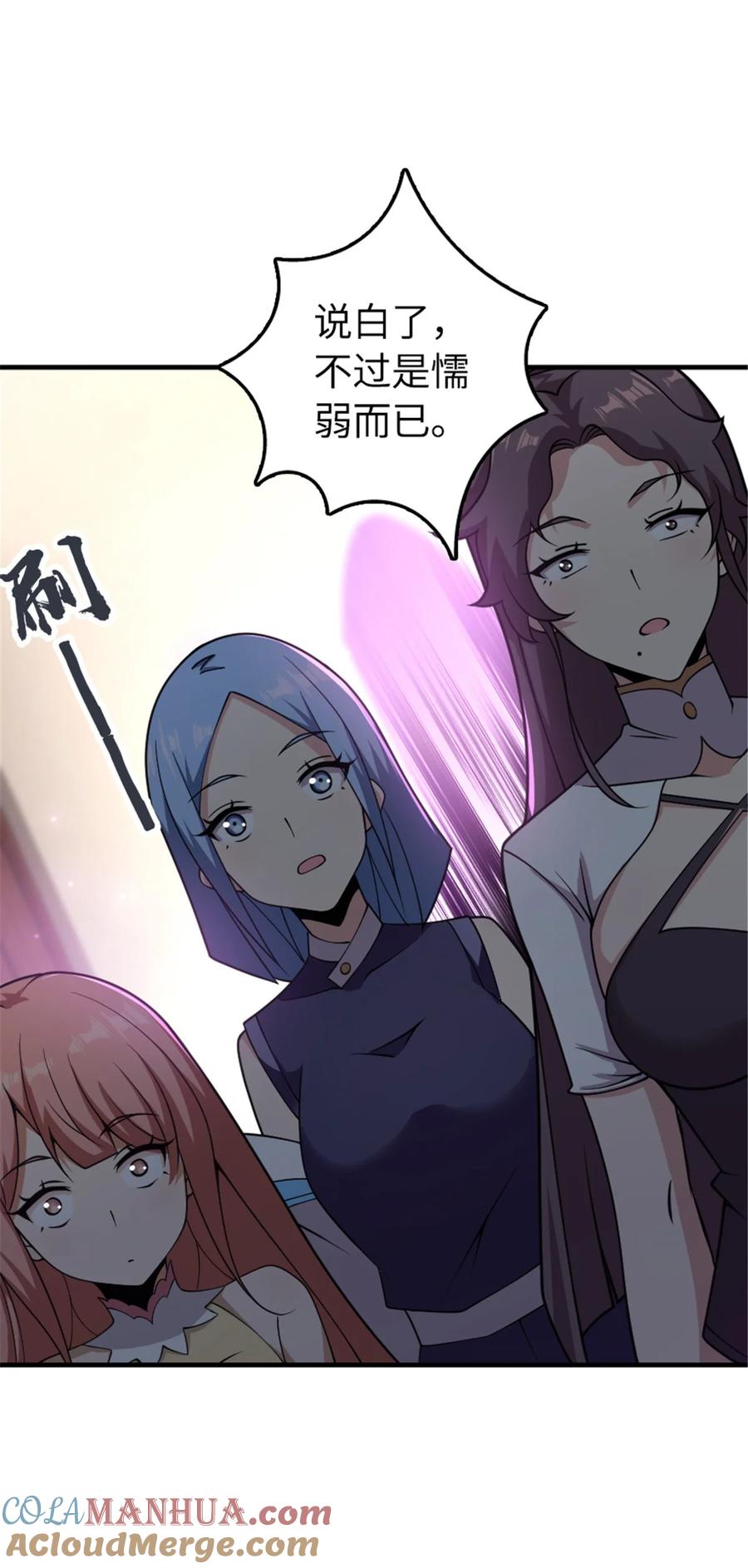 放开那个女巫 559 红与白（上） 第19页