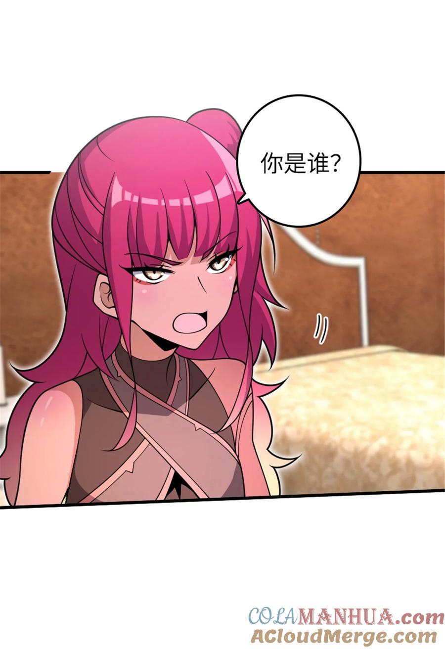 放开那个女巫 559 红与白（上） 第22页