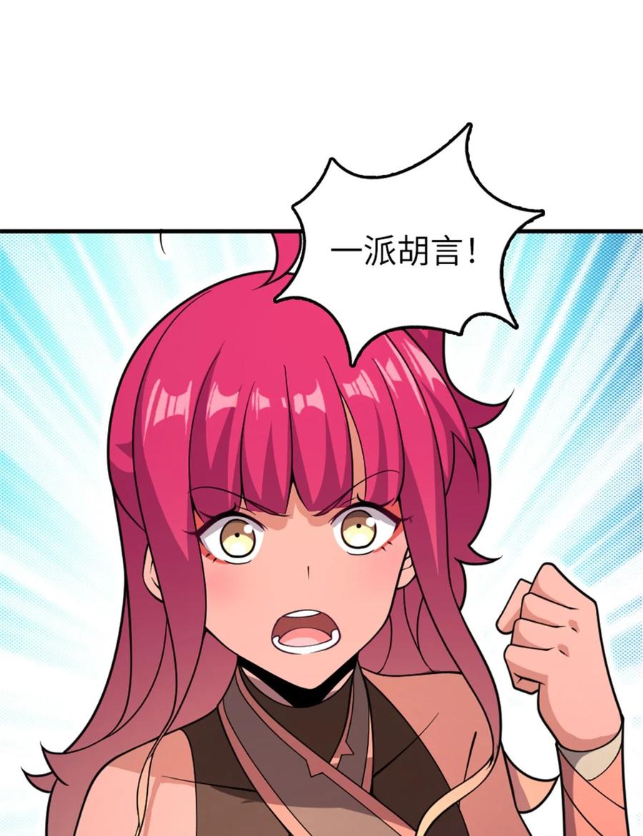 放开那个女巫 559 红与白（上） 第26页