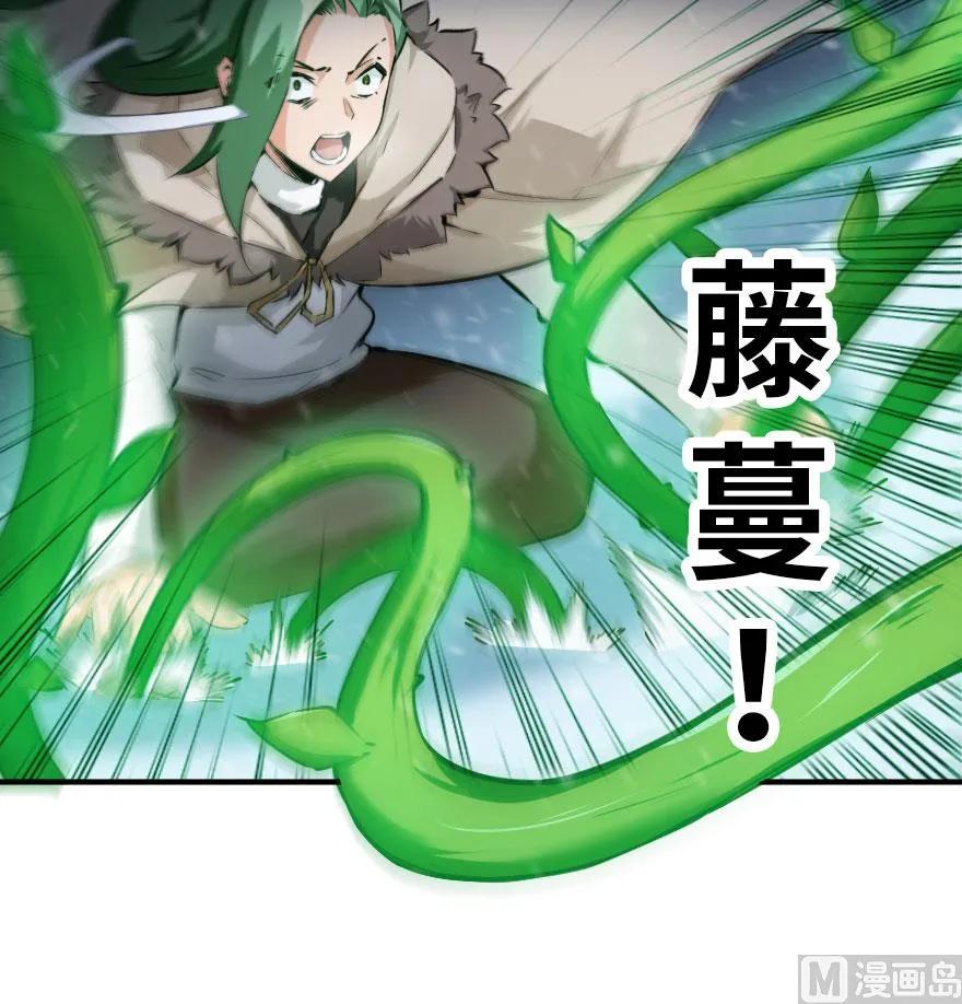 《放开那个女巫》54 魔鬼 第51页