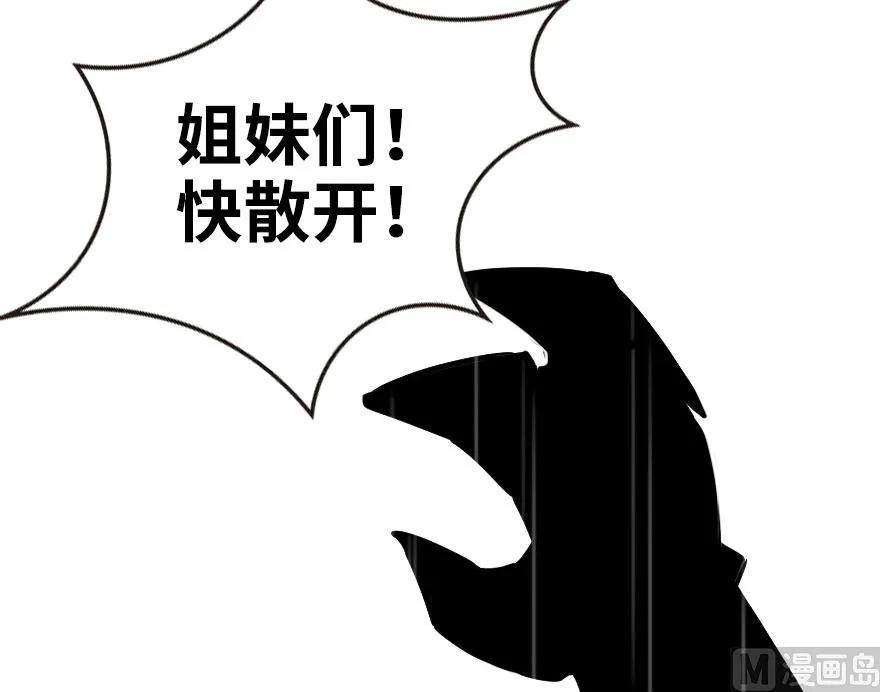 《放开那个女巫》54 魔鬼 第26页