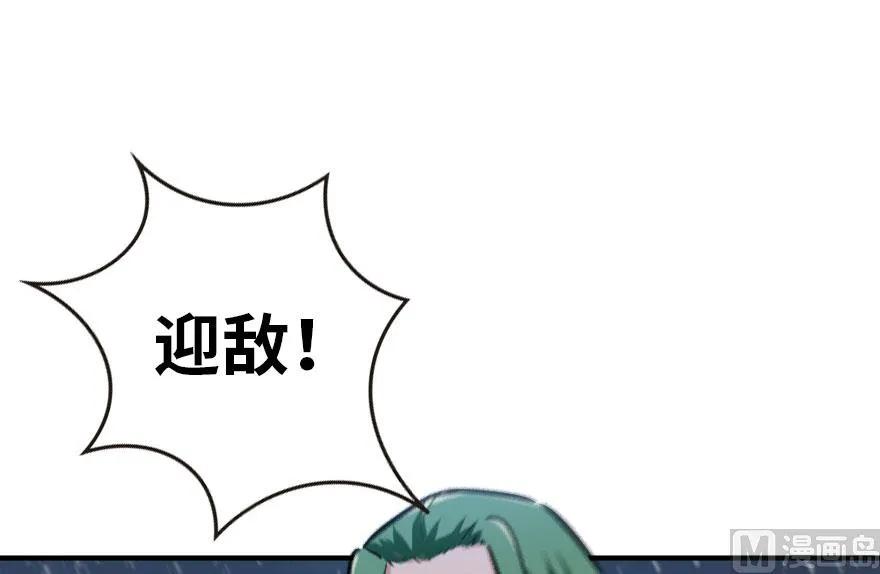 《放开那个女巫》54 魔鬼 第7页