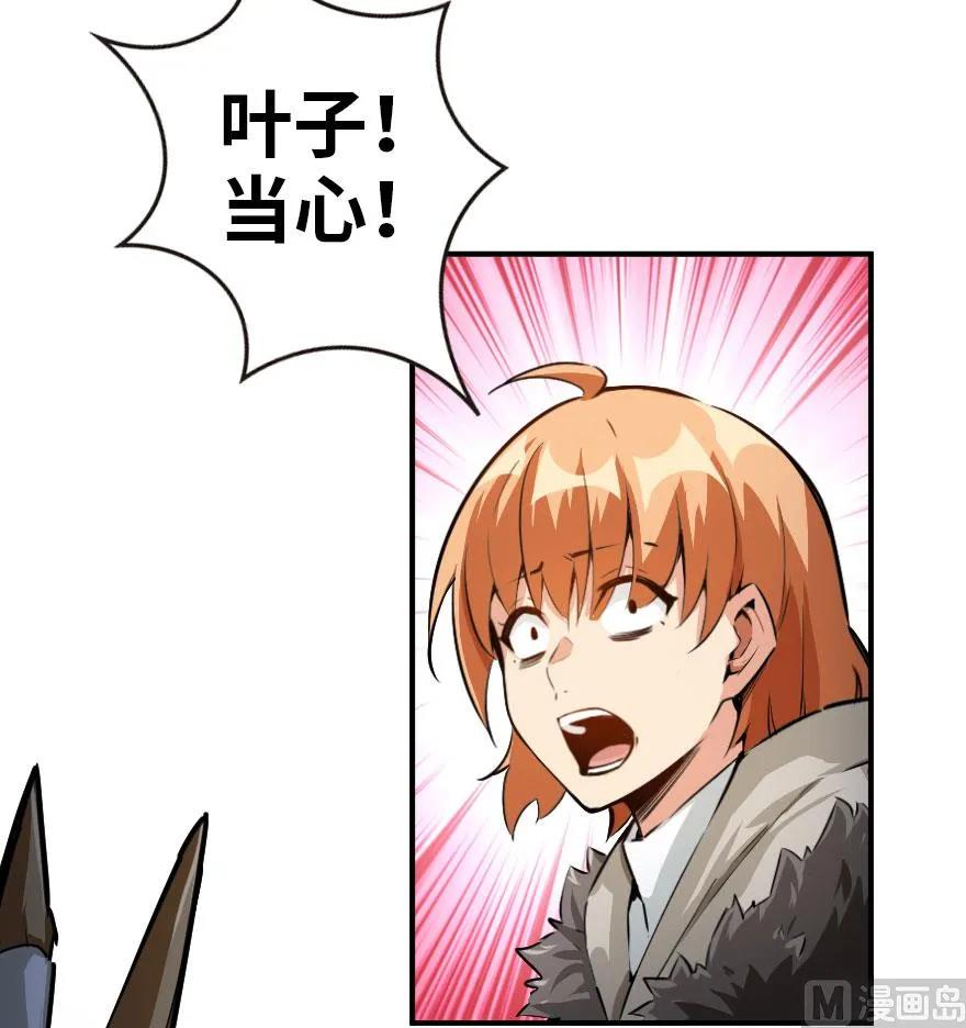 《放开那个女巫》54 魔鬼 第63页