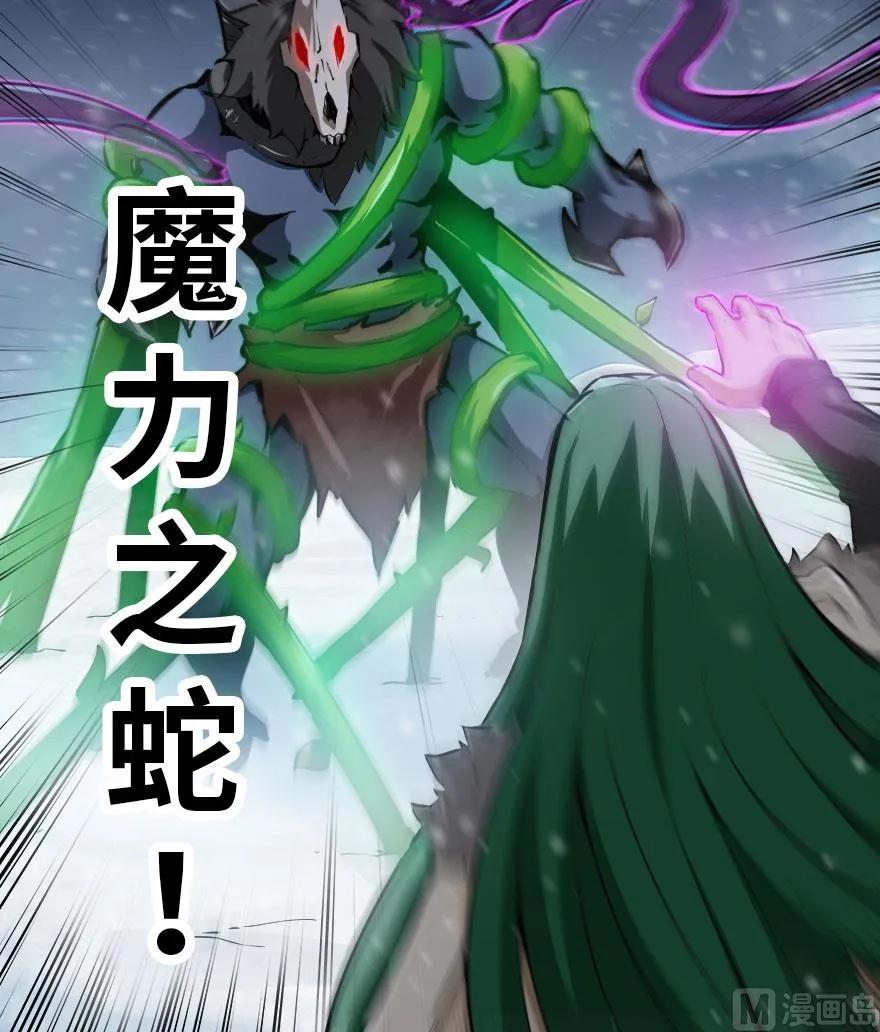 《放开那个女巫》54 魔鬼 第55页