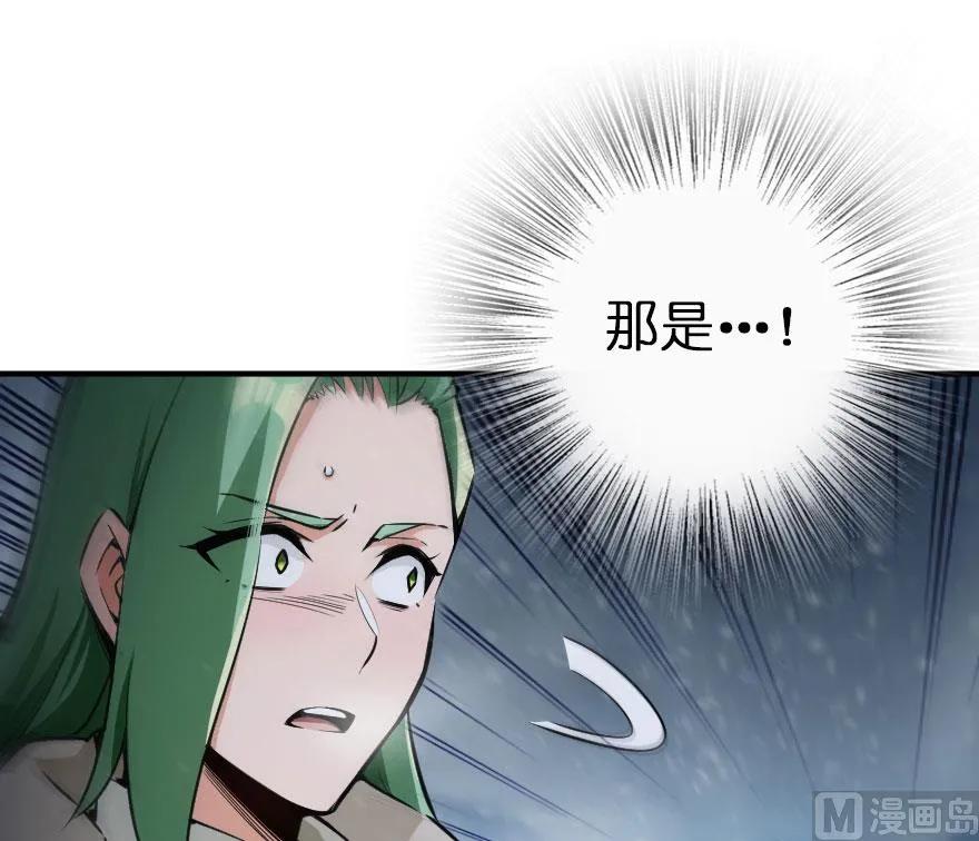 《放开那个女巫》54 魔鬼 第2页