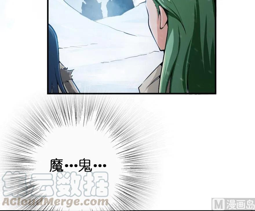 《放开那个女巫》54 魔鬼 第5页