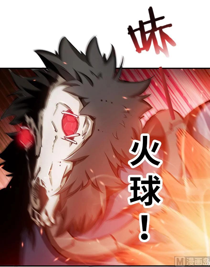 《放开那个女巫》54 魔鬼 第38页