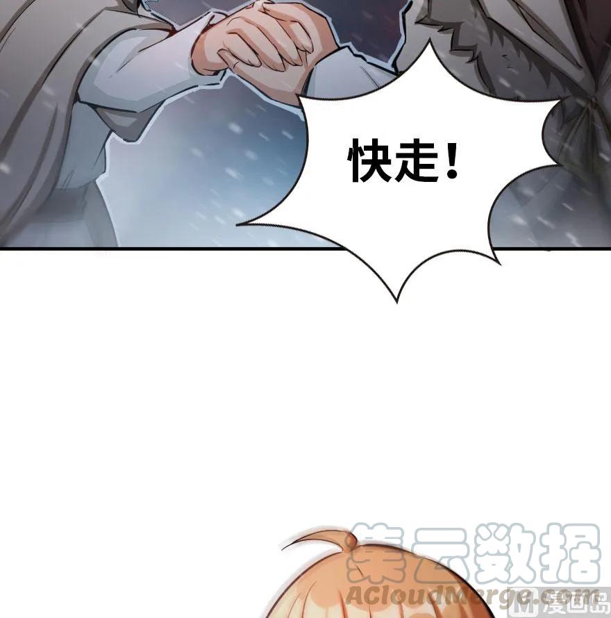 《放开那个女巫》54 魔鬼 第41页