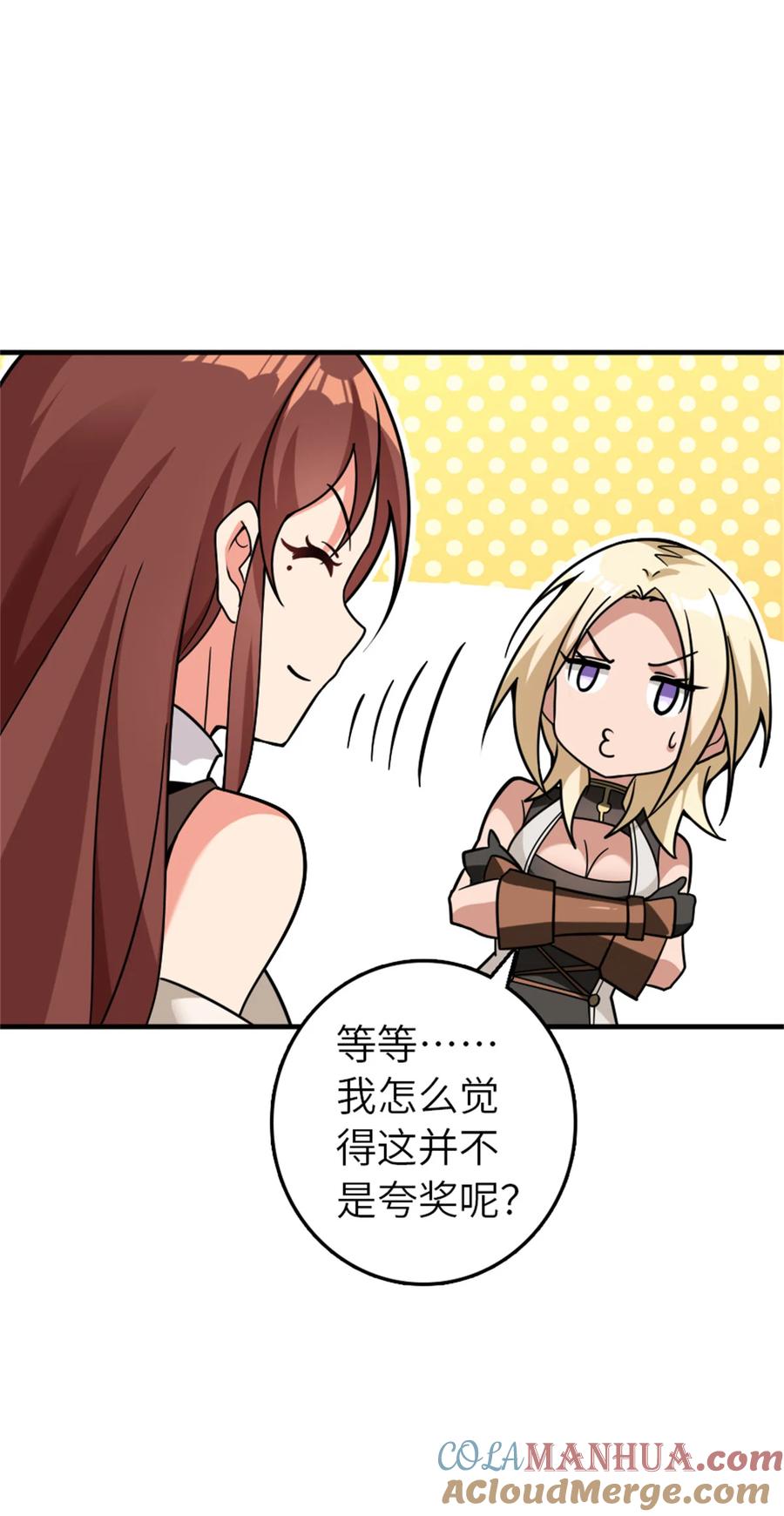 《放开那个女巫》560 红与白（下） 第40页