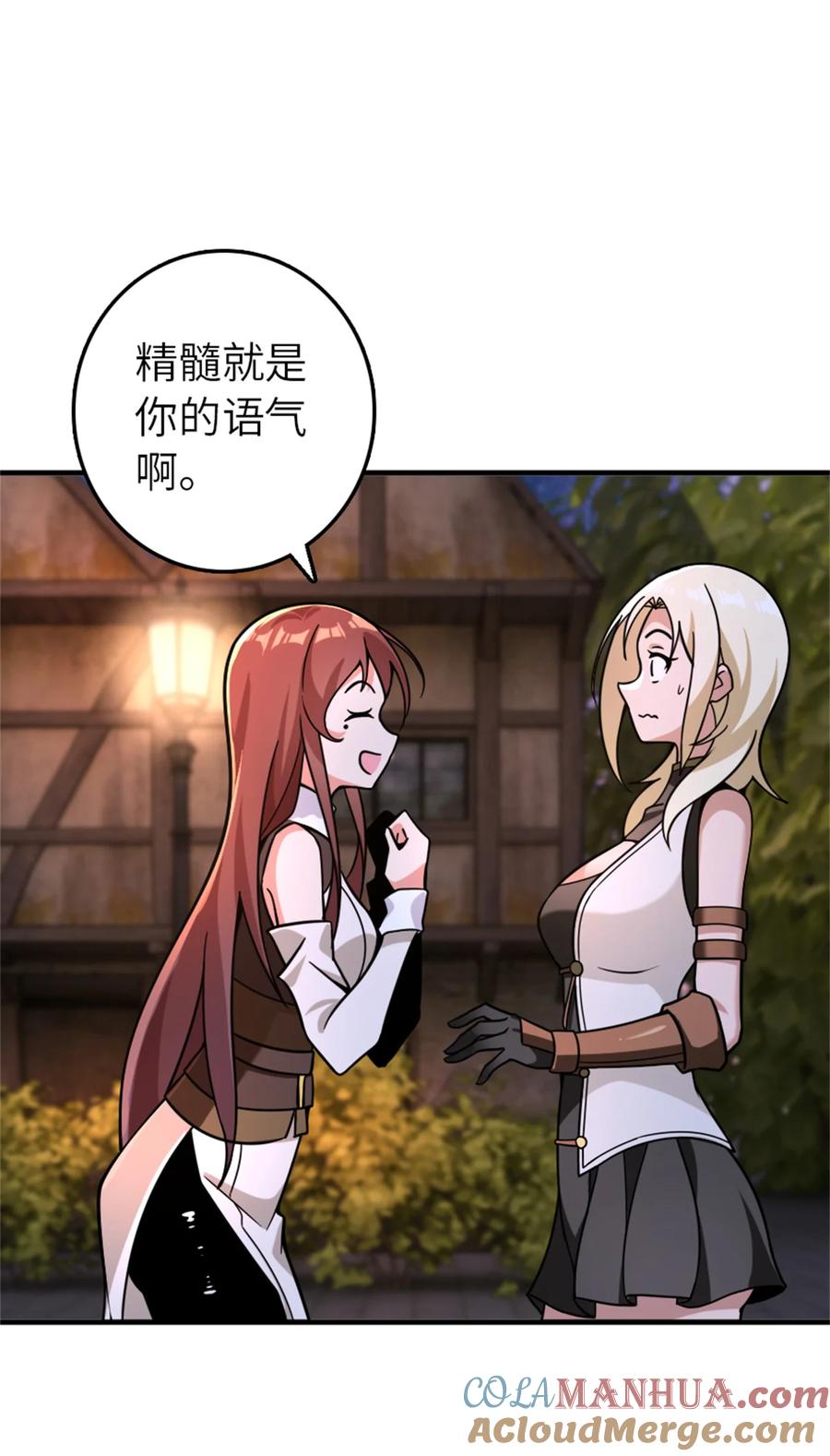 《放开那个女巫》560 红与白（下） 第37页