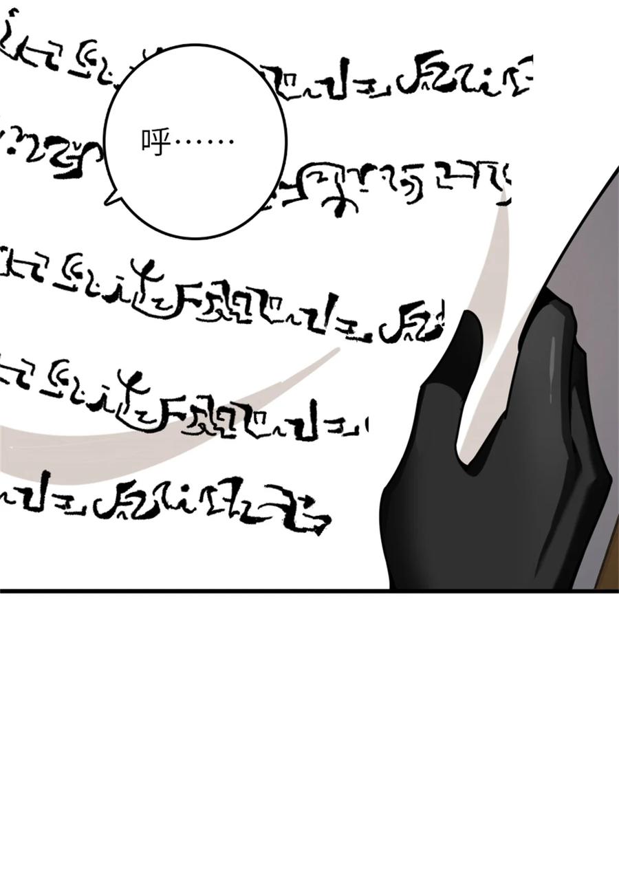 《放开那个女巫》560 红与白（下） 第47页