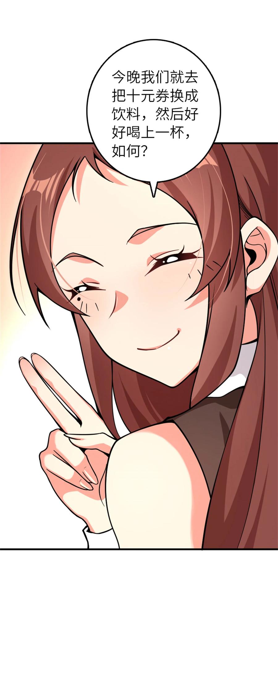 《放开那个女巫》560 红与白（下） 第42页