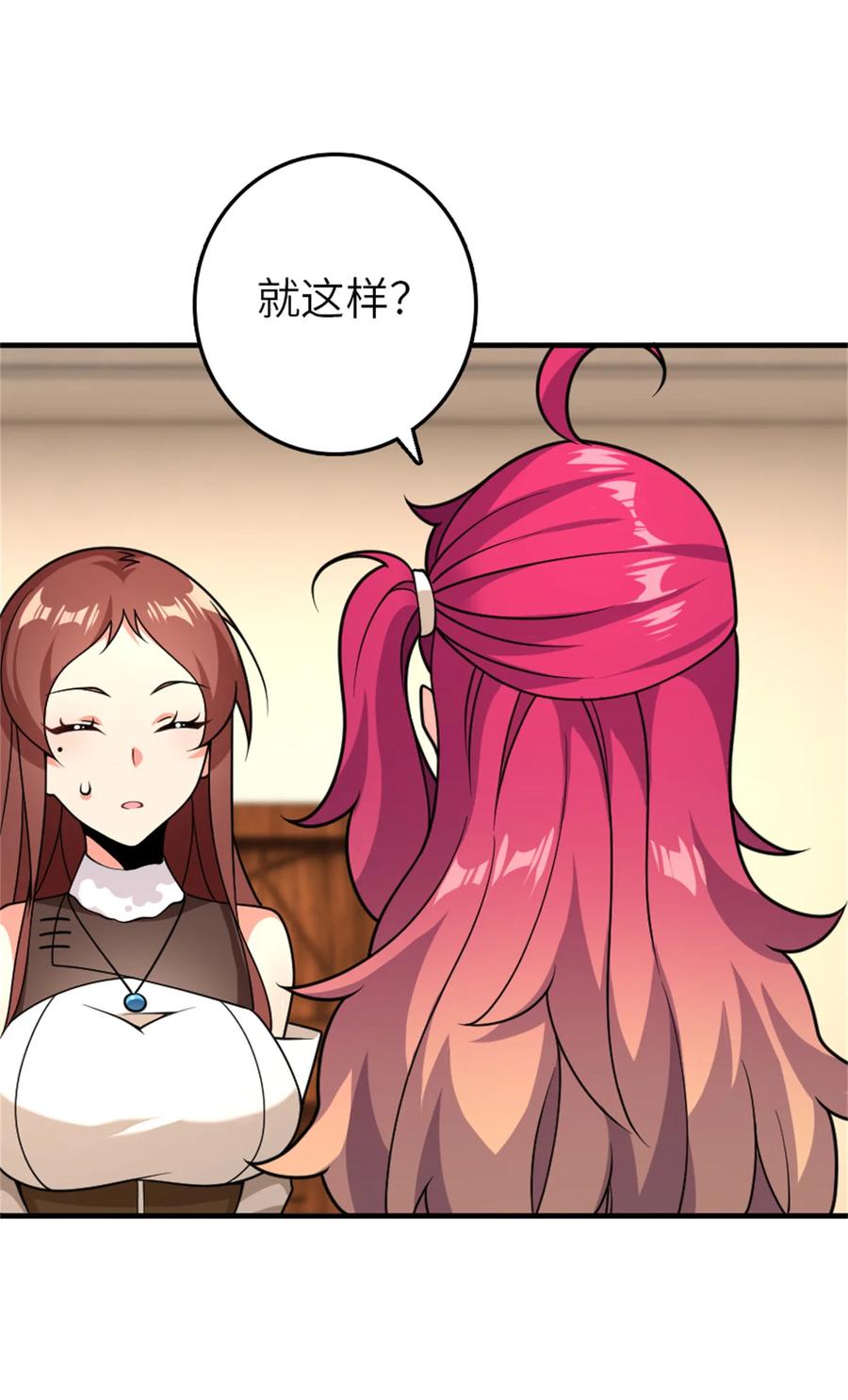 《放开那个女巫》560 红与白（下） 第15页