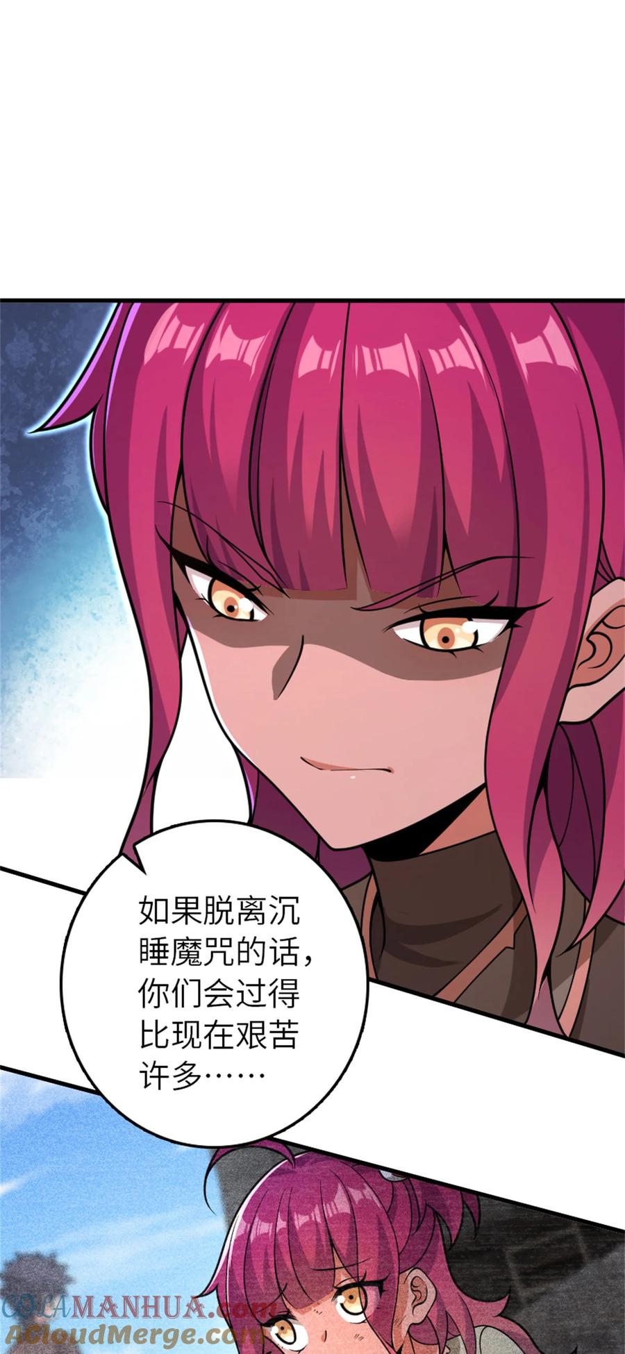 《放开那个女巫》560 红与白（下） 第4页