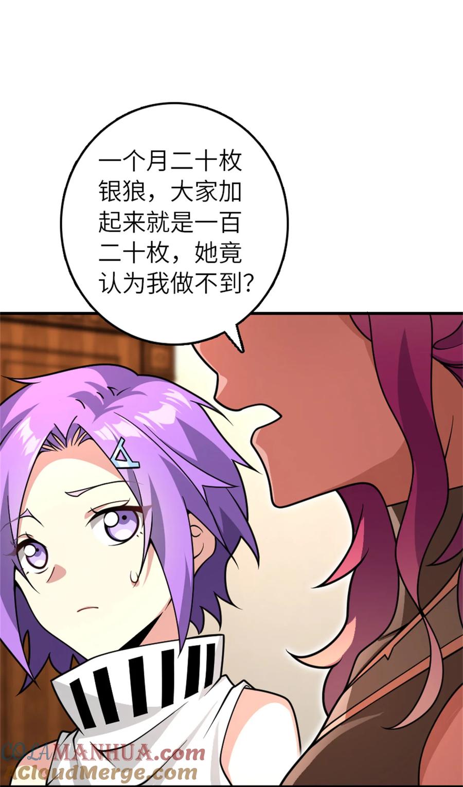 《放开那个女巫》560 红与白（下） 第16页
