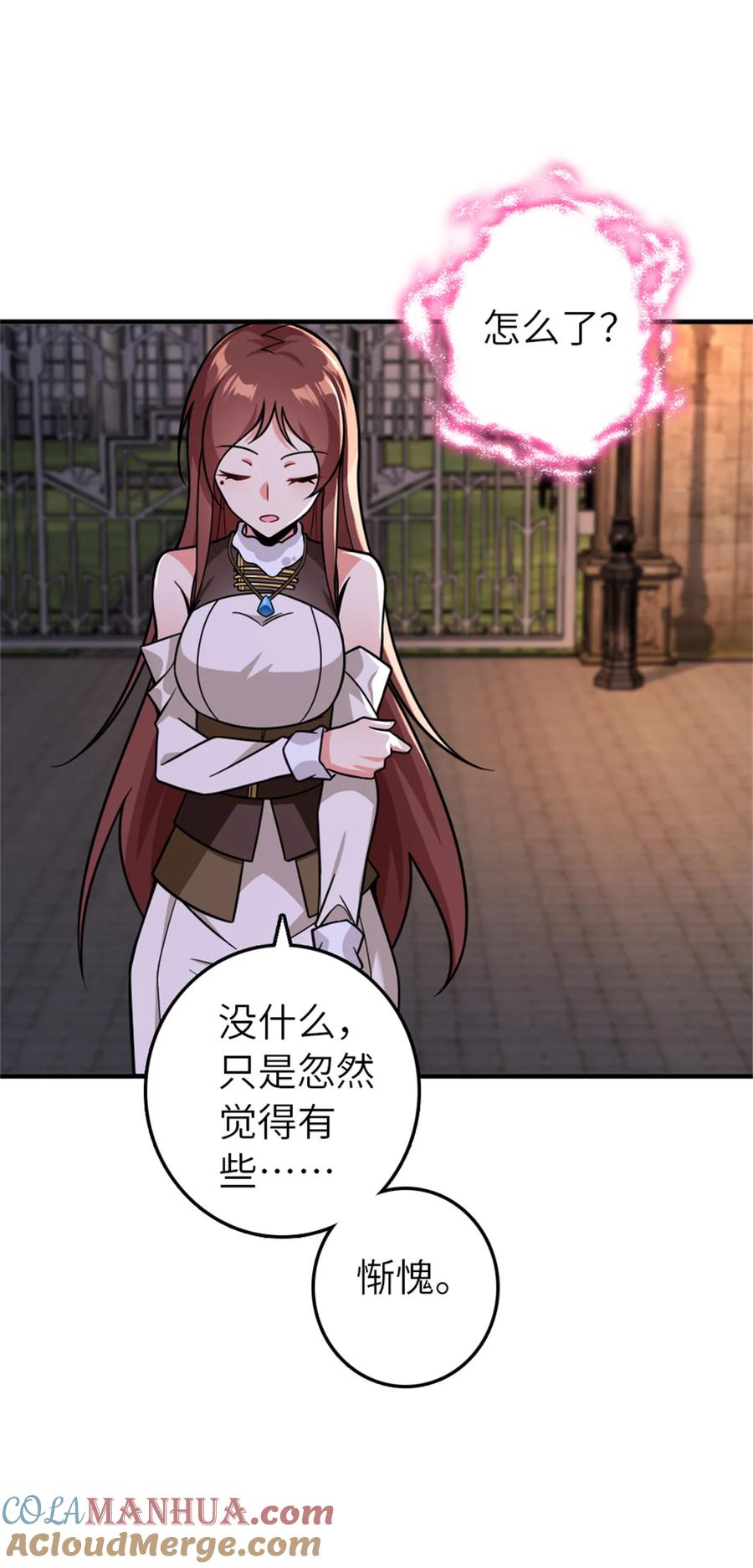 《放开那个女巫》560 红与白（下） 第31页