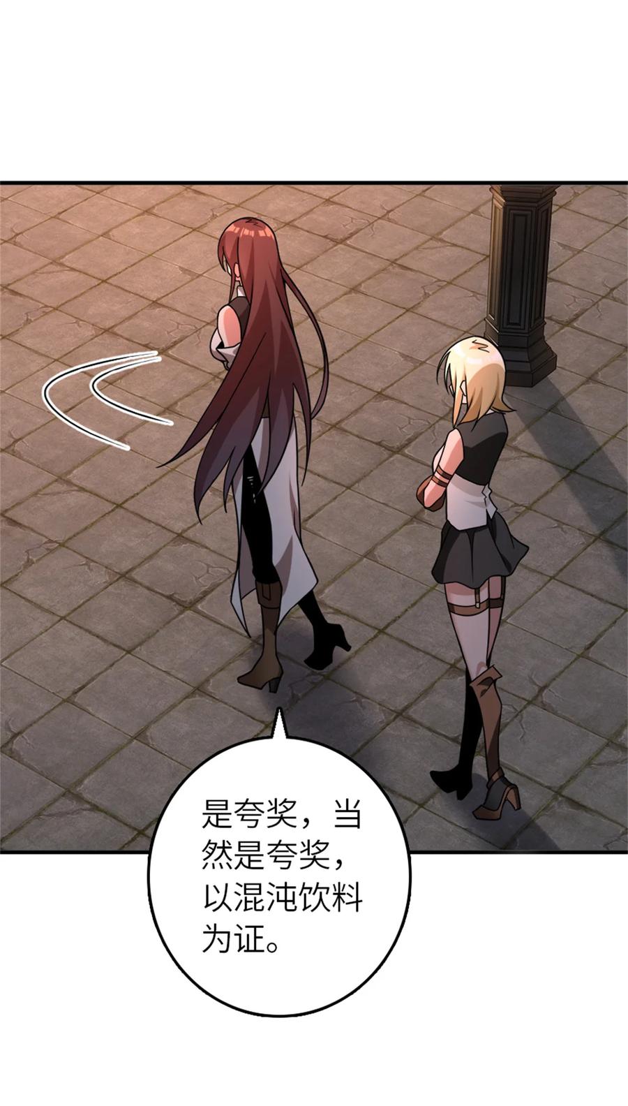 《放开那个女巫》560 红与白（下） 第41页