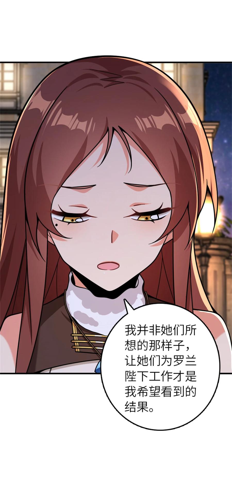 《放开那个女巫》560 红与白（下） 第32页