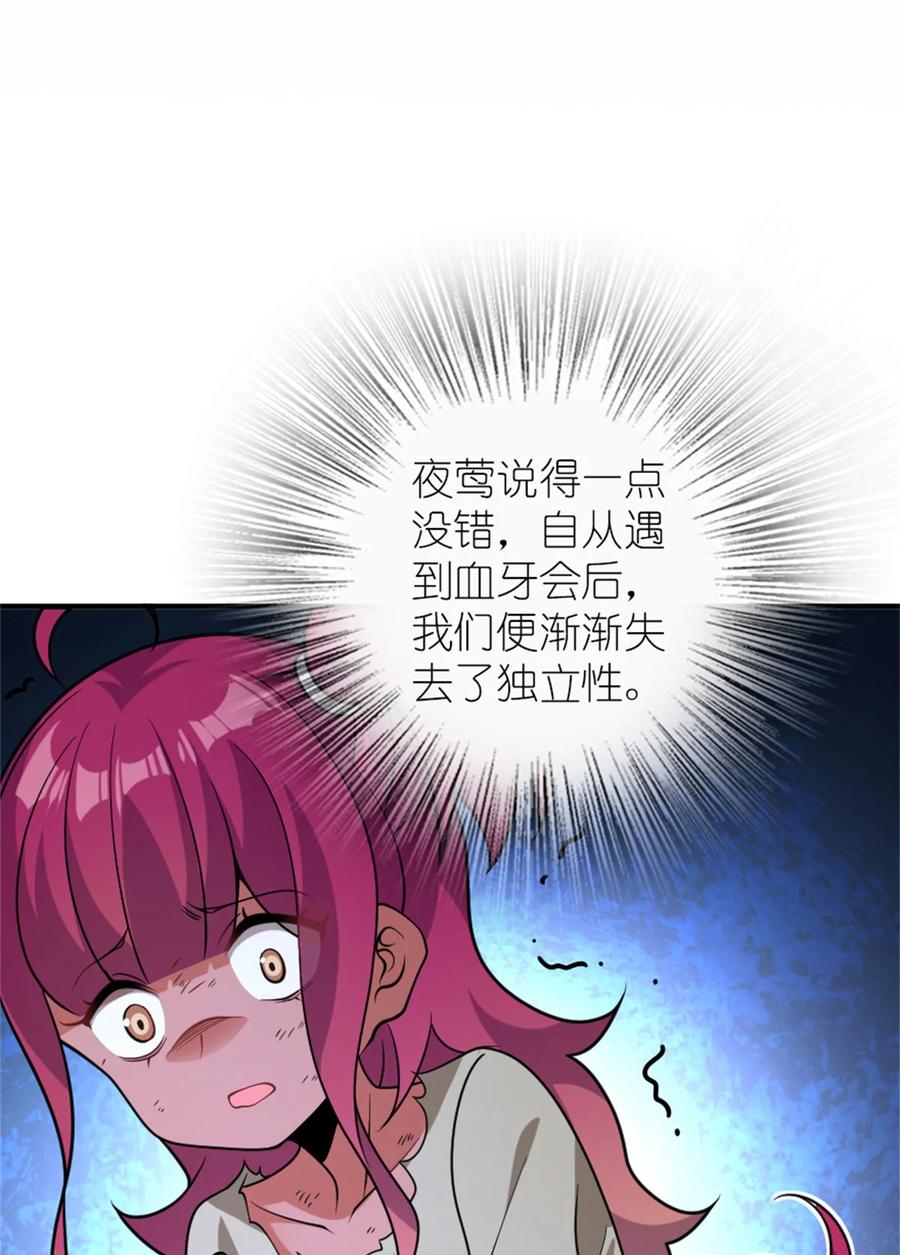 《放开那个女巫》560 红与白（下） 第9页