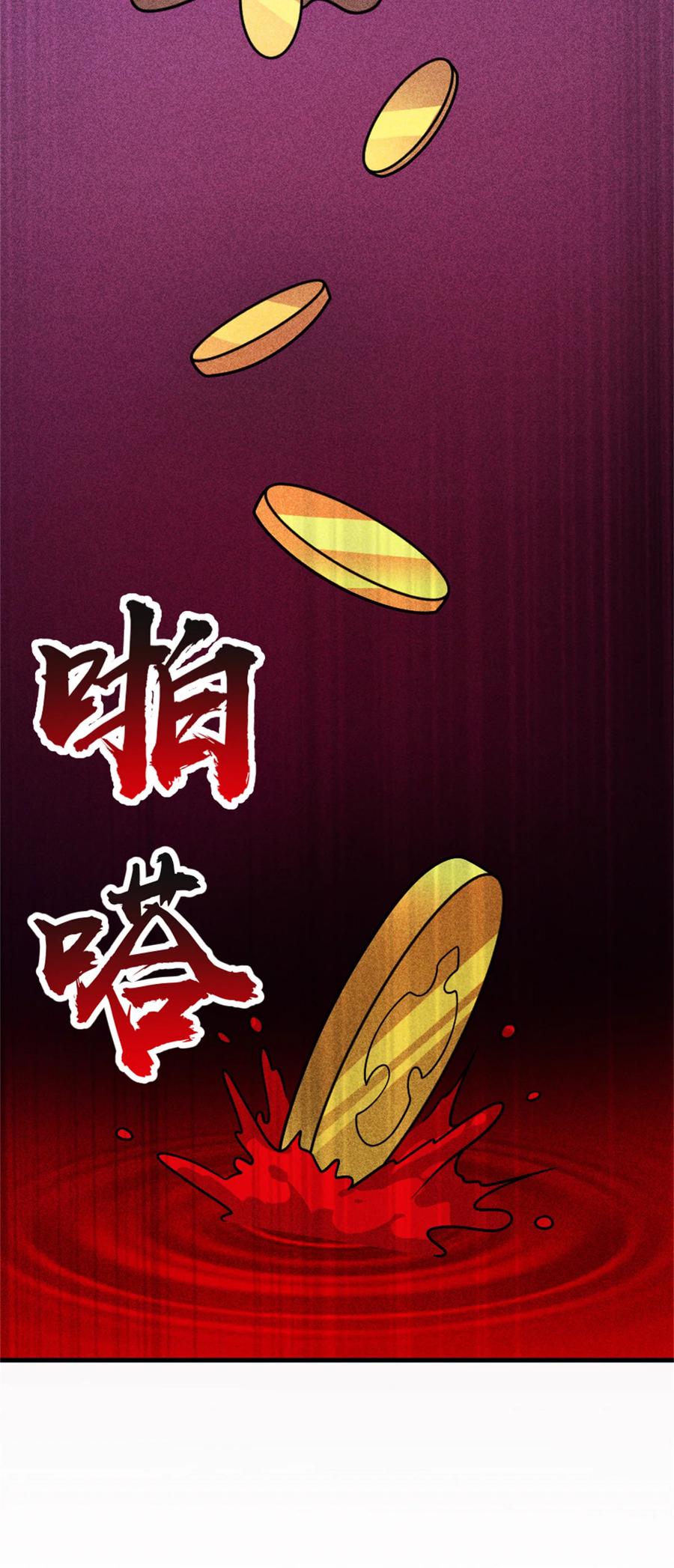 《放开那个女巫》560 红与白（下） 第8页