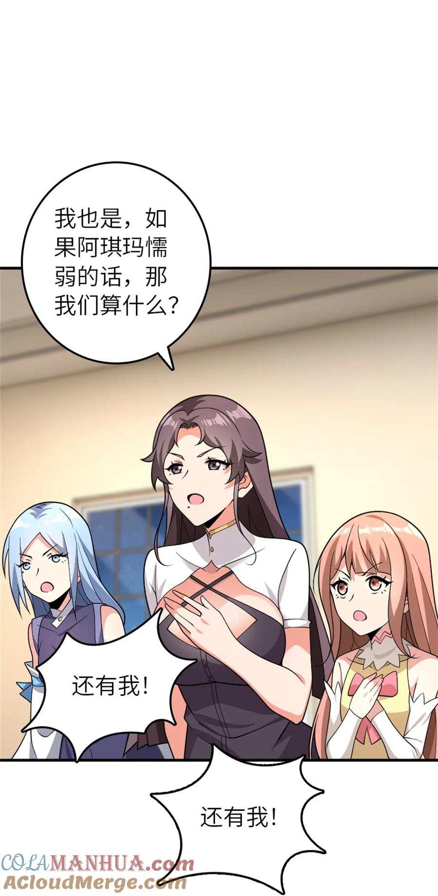 《放开那个女巫》560 红与白（下） 第25页