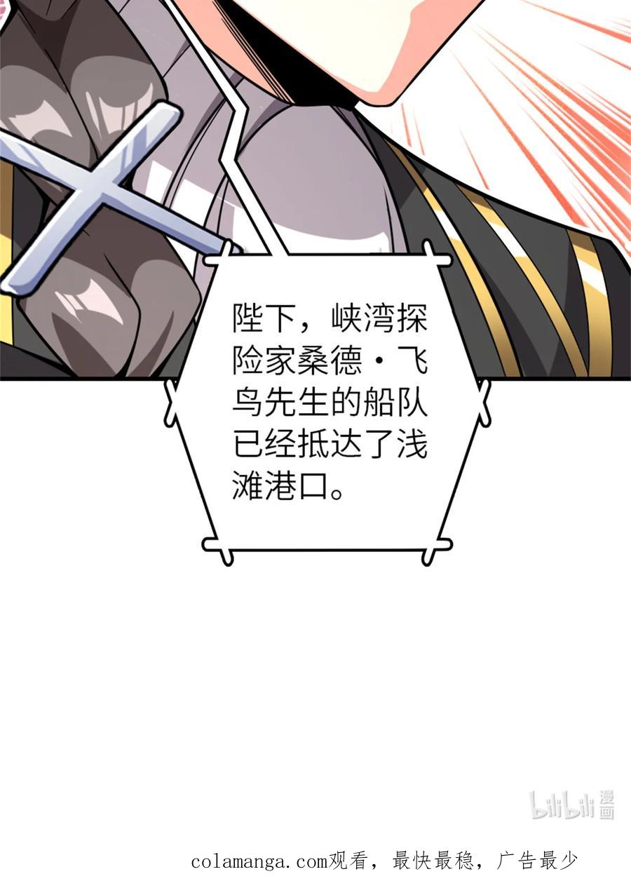 《放开那个女巫》560 红与白（下） 第51页