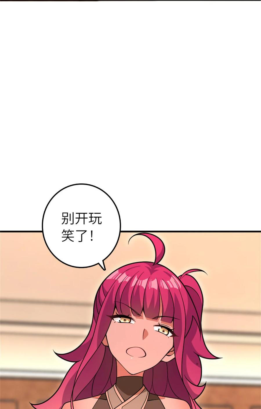 《放开那个女巫》560 红与白（下） 第17页