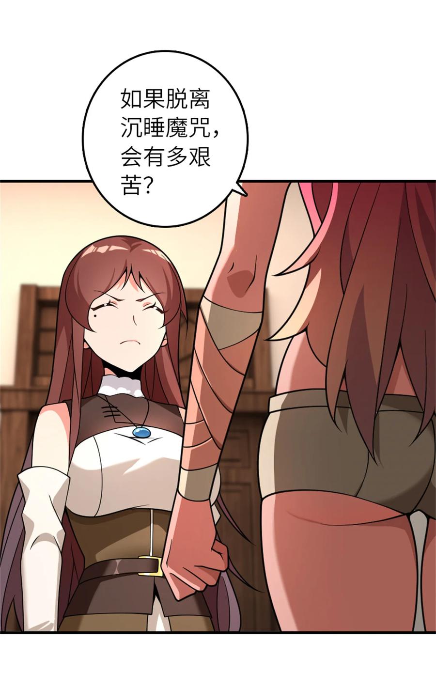 《放开那个女巫》560 红与白（下） 第11页