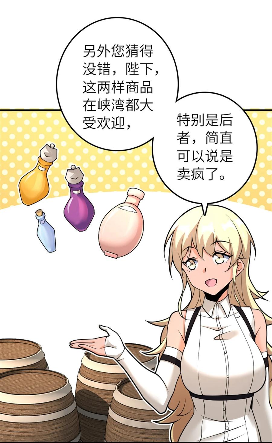 放开那个女巫 561 受邀而来的探险家 第21页
