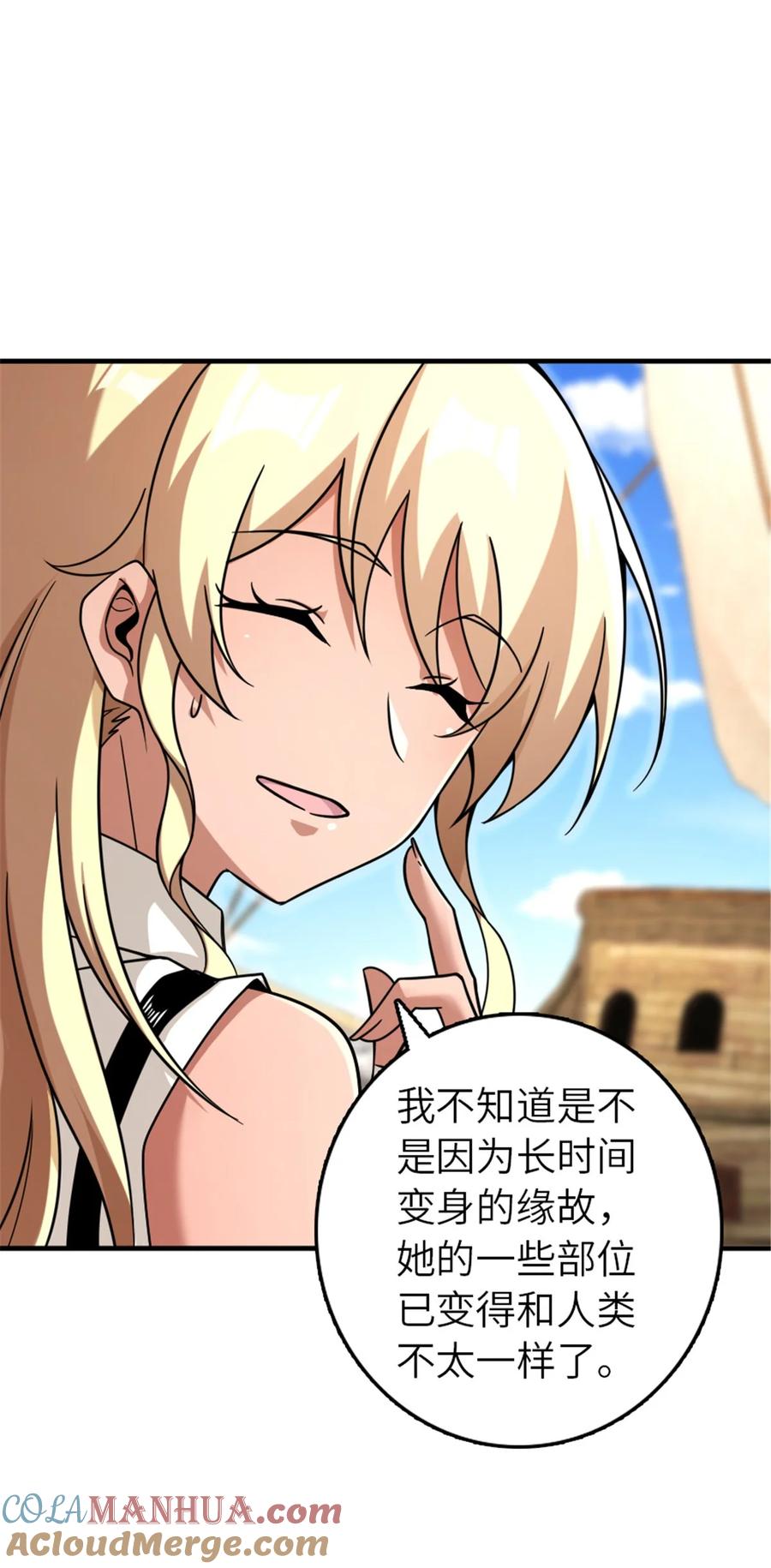 放开那个女巫 561 受邀而来的探险家 第37页