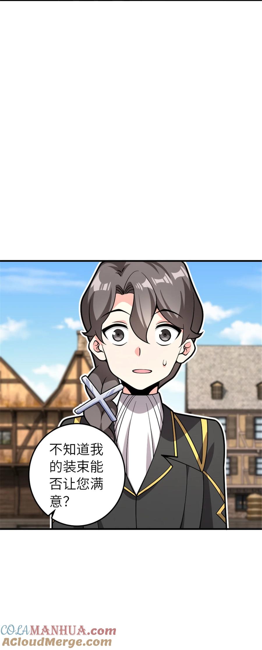 放开那个女巫 561 受邀而来的探险家 第7页