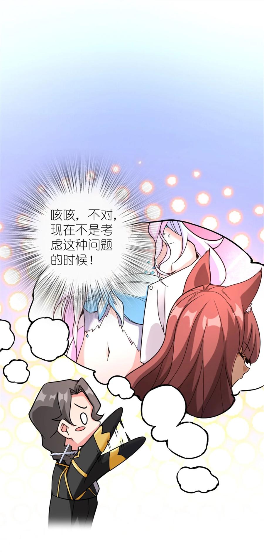 放开那个女巫 561 受邀而来的探险家 第41页